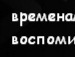 Леночка Семигина фотография #44 (источник - https://vk.com/id68904739)
