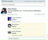 №4 Костя Ребров 17.06.1979: профиль, фото, статус - ВКонтакте