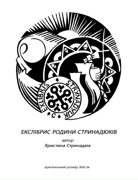 №167, Христина Стринадюк, 33 года, Ивано-Франковск №167, Христина Стринадюк, 33 года, Ивано-Франковск