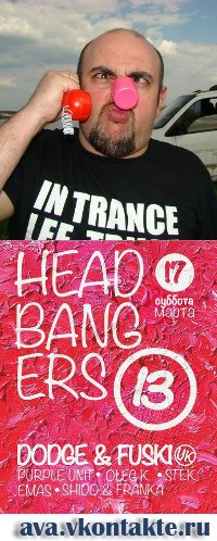 Борис Белый Матрос | Днепр (Днепропетровск)