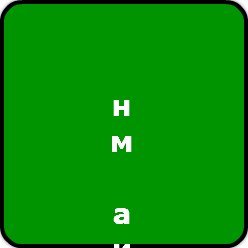 Евгений Бессонов | 