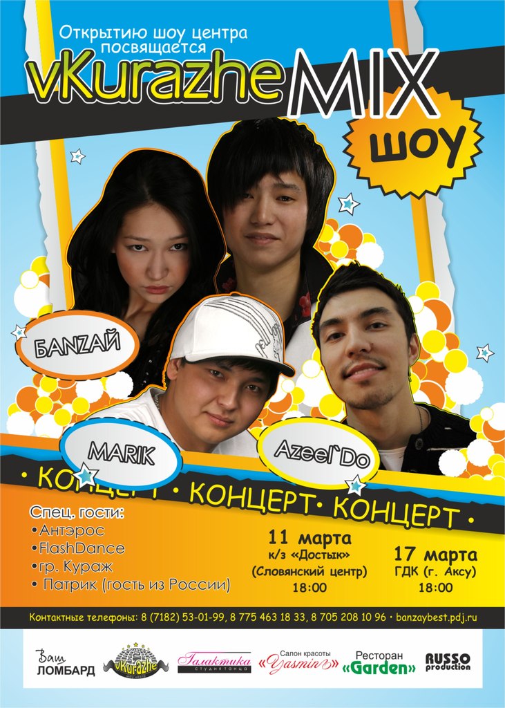 Азильдо Сейтебаев | Алматы