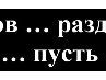 Галина Нам | Волгоград