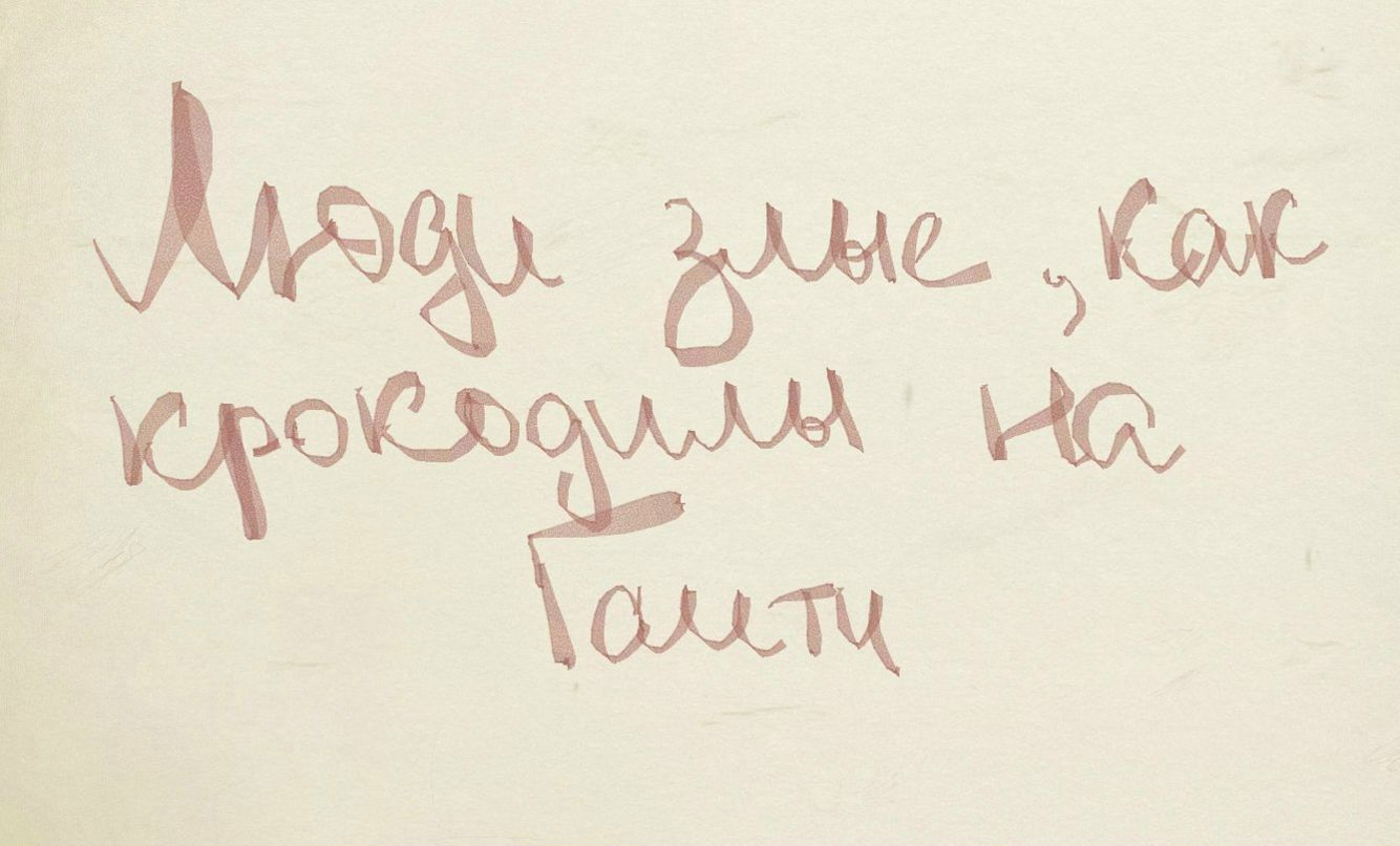 Павел Гаврин | 