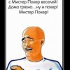 Аватар: Иванко Маслов