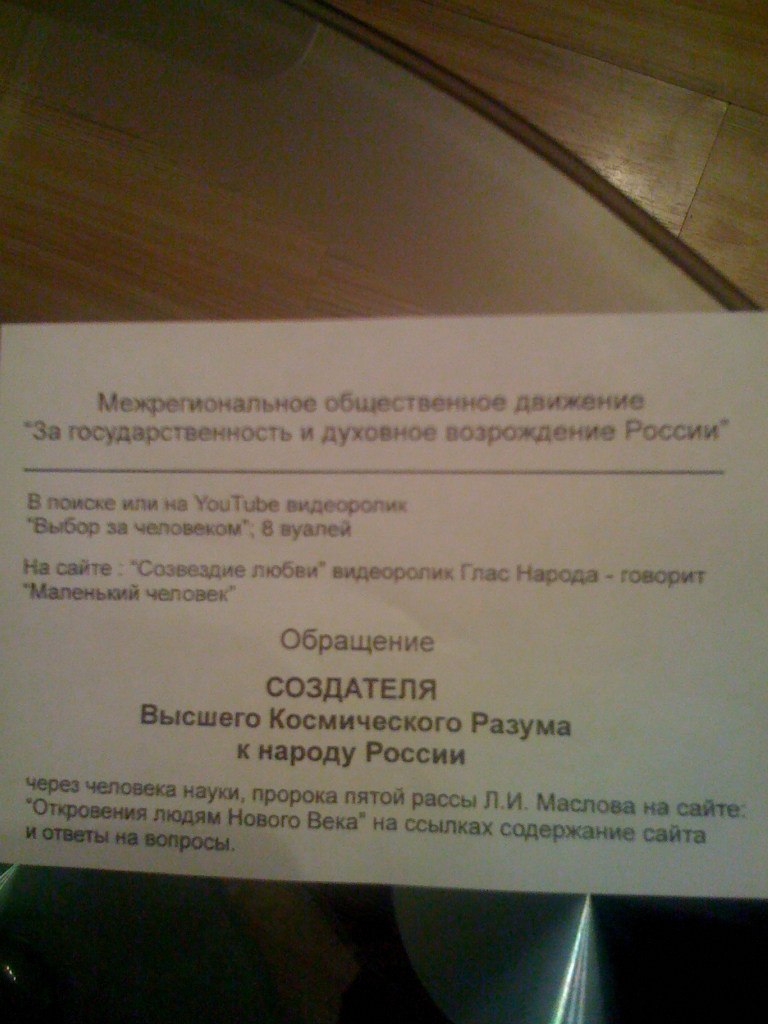 Николай Иванов | Ярославль