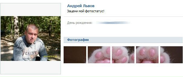 №92, Влада Львова, Мелитополь №92, Влада Львова, Мелитополь