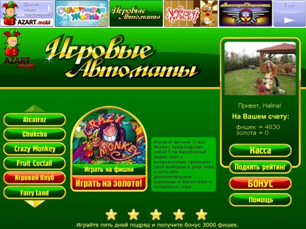 Azart mobi игровые автоматы рулетка на деньги для мобильного