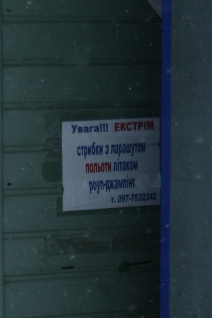 Іван Копитко | 