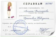 №16, Алина Пискарёва, 28.1