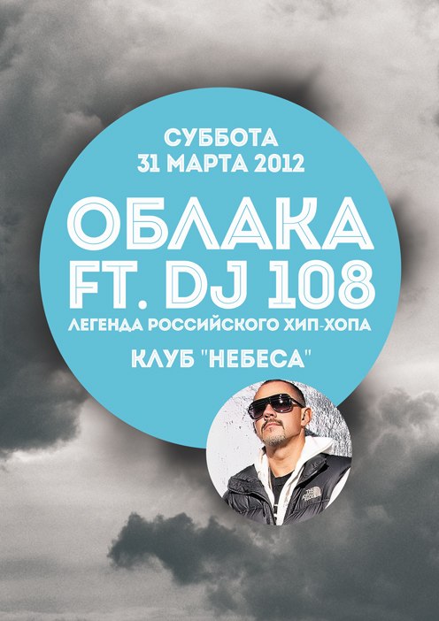 Александр Тюкин | Архангельск