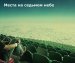 Терентий Васильков фотография #48 (источник - https://vk.com/id1003187)