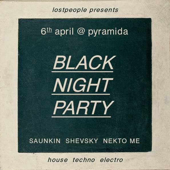 Pavel Shevsky | Москва