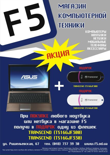 Интернет Магазин Ф 5