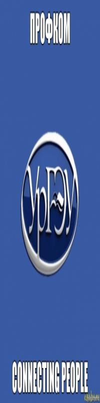 Павел Шалгунов | Трехгорный