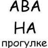Аватар: Oleg Prozshiw