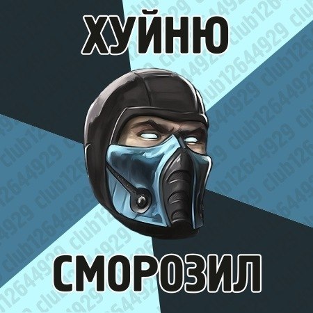 Пират Астрала | Киев