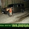 Аватар: Серёга Иванов