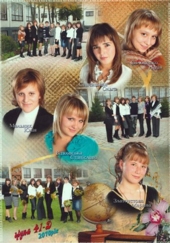 №33, Маріна Златоустова, Киев №33, Маріна Златоустова, Киев