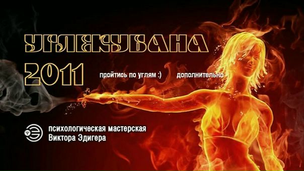 №101, Психологическая-Мастерская Виктора-Эдигера, Краснодар №101, Психологическая-Мастерская Виктора-Эдигера, Краснодар