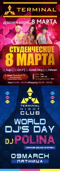 Эдик Третьяков | Череповец