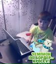 Фотография Бодя Олегович
