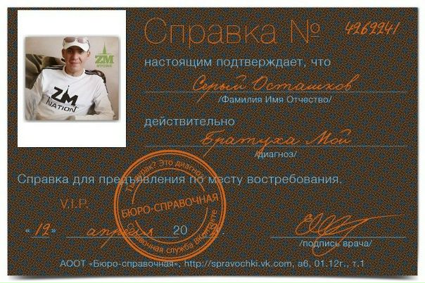 №17, Сергей Осташков №17, Сергей Осташков