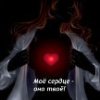 Аватар: Лювовь ...