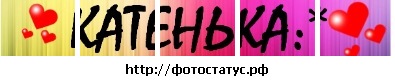 №49, Катя Мельниченко, Новая Боровая №49, Катя Мельниченко, Новая Боровая