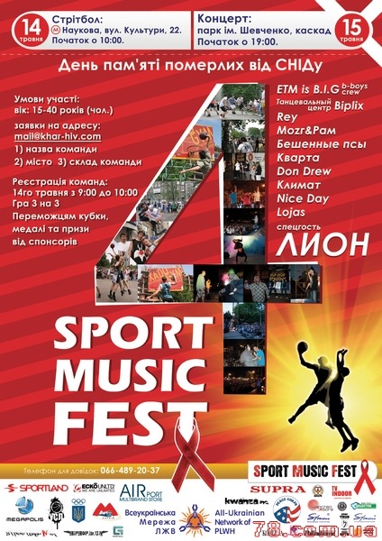 №24, Андрей Погорелый, 31 год, Харьков №24, Андрей Погорелый, 31 год, Харьков