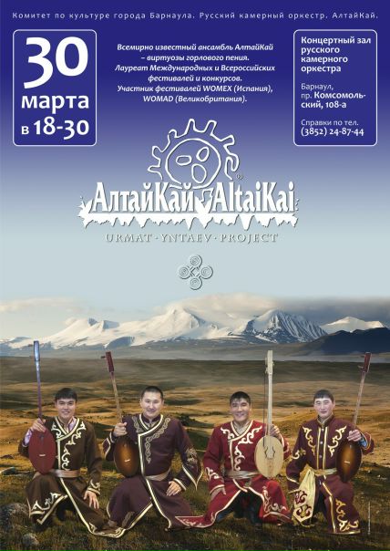 №12, Урмат Ынтаев, Горно-Алтайск №12, Урмат Ынтаев, Горно-Алтайск