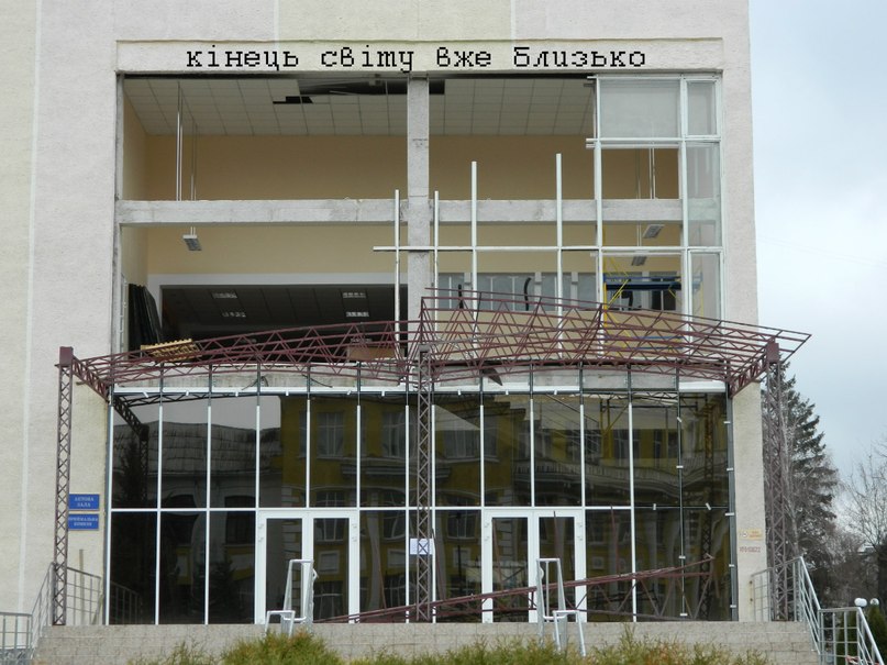 Вова Сідак не зі Львова | Винница