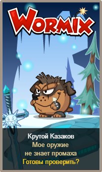 Крутой Казаков, Россия, Тольятти