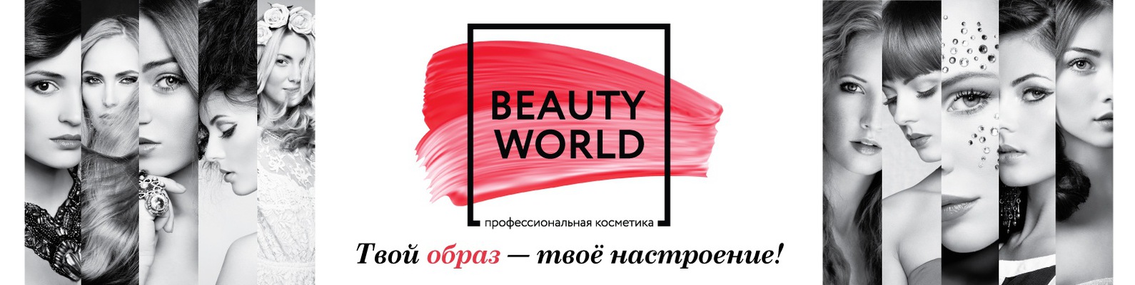 Мир Красоты Интернет Магазин Официальный