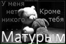 Фотография Гулия Идиятуллина