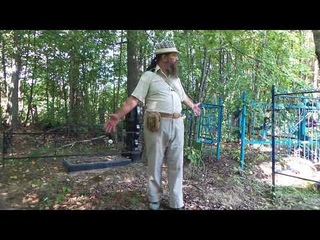 Немецкое кладбище в русской земле