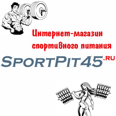 Интернет Магазин Курган 45