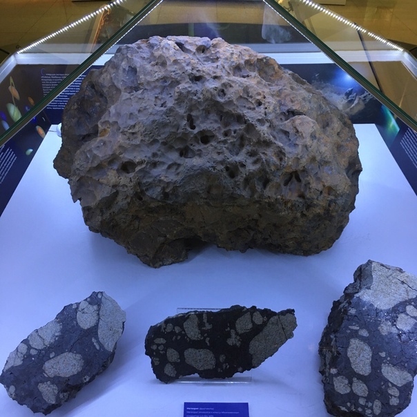 Какого числа метеорит. Челябинский метеорит в музее в челябинске. Метеорит в челябинске. Казанский метеорит. Медный метеорит.