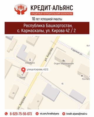 Номер Телефона Магазина Альянс
