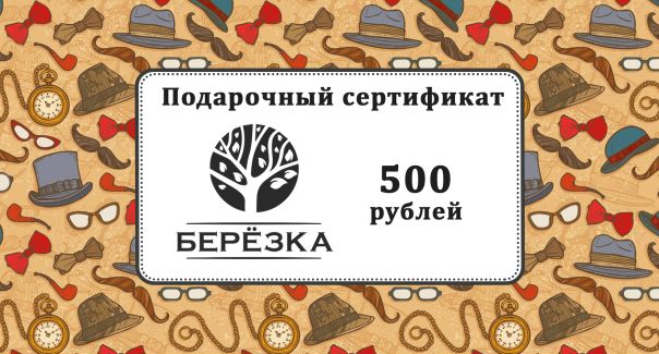 Интернет Магазин Березка Смоленск