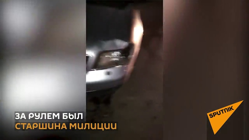 Появилось видео после наезда милиционера на ребенка под