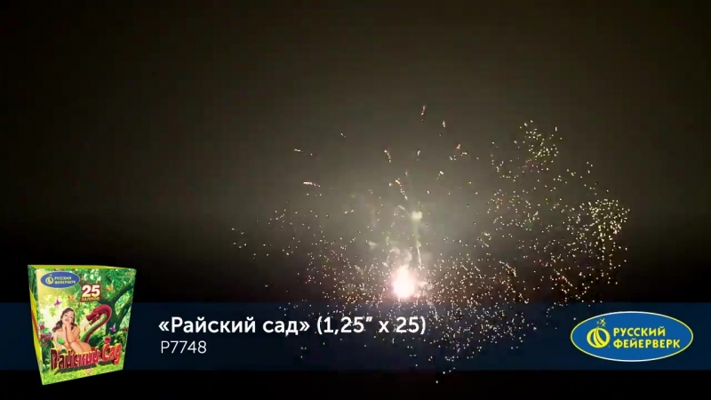 Райский Сад Владивосток Интернет Магазин