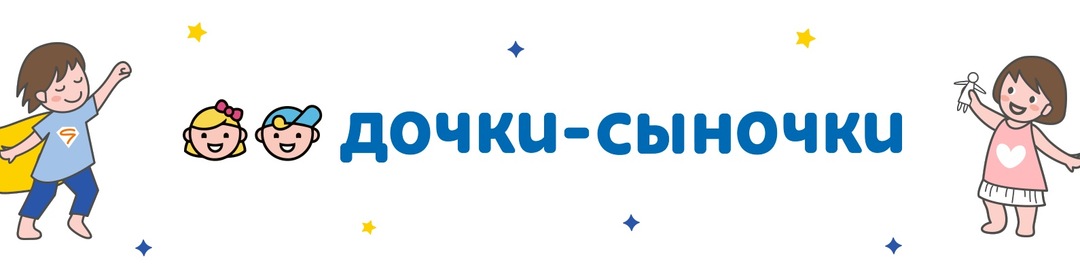 Магазин Дочки Сыночки Хабаровск Адрес