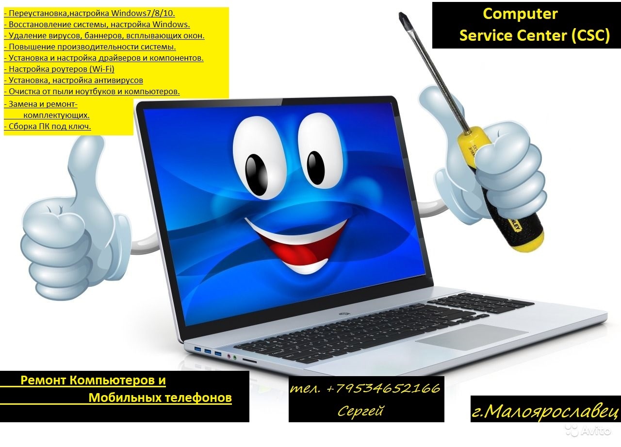 малоярославец московская 8. ремонт телефонов малоярославец. московская 73а малоярославец. калужский электроремонтный завод малоярославец. связной на ленино малоярославец.