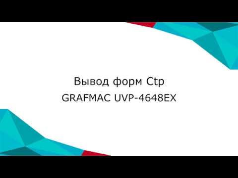 Вывод форм