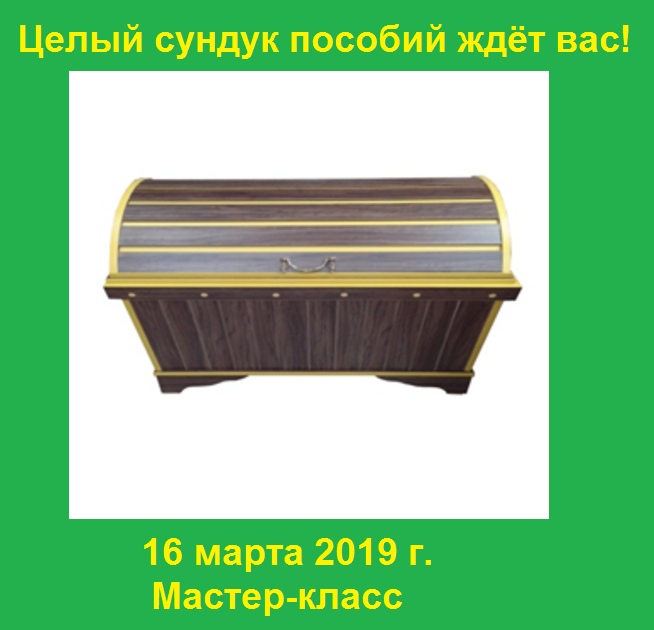 Лавка Логопеда Интернет Магазин