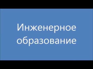 Робототехника 4 школа