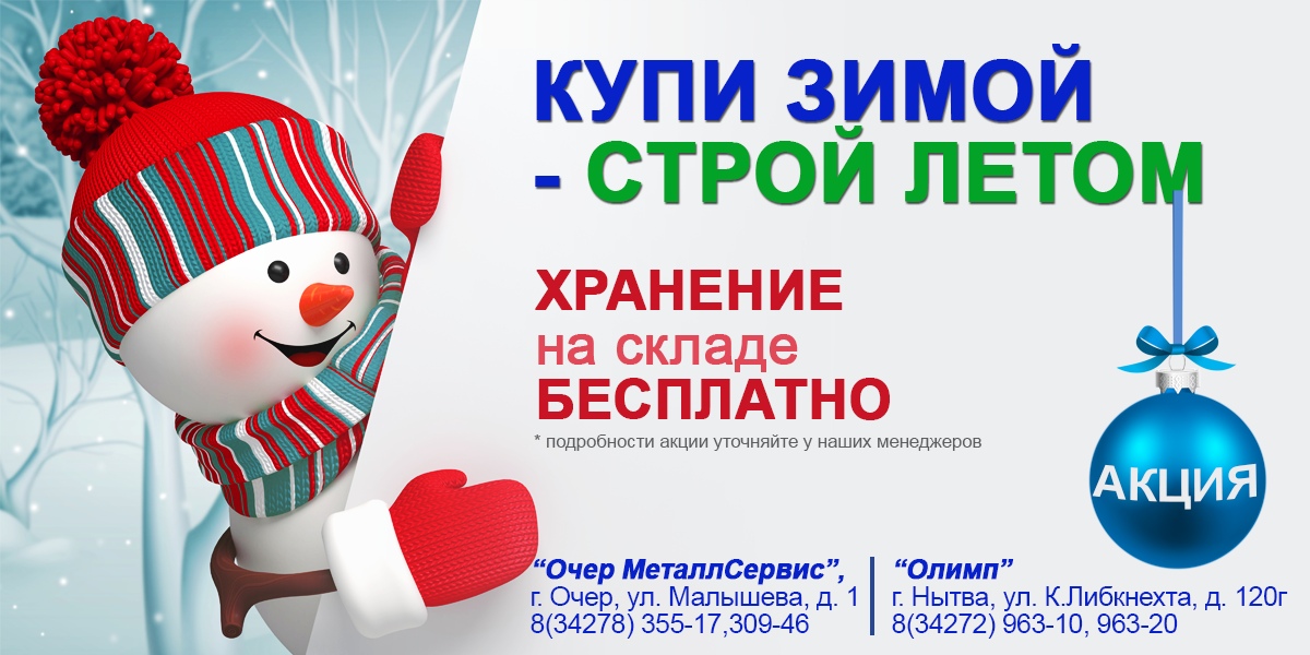 Планета Здоровья Очер Интернет Магазин