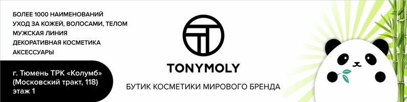 Пфоне72 Тюмень Интернет Магазин