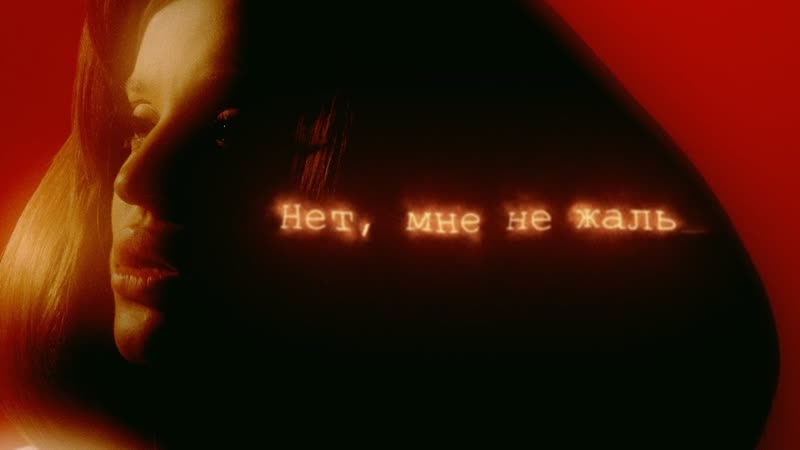 Премьера. Сюзанна - Нет, мне не жаль (Lyric Video)